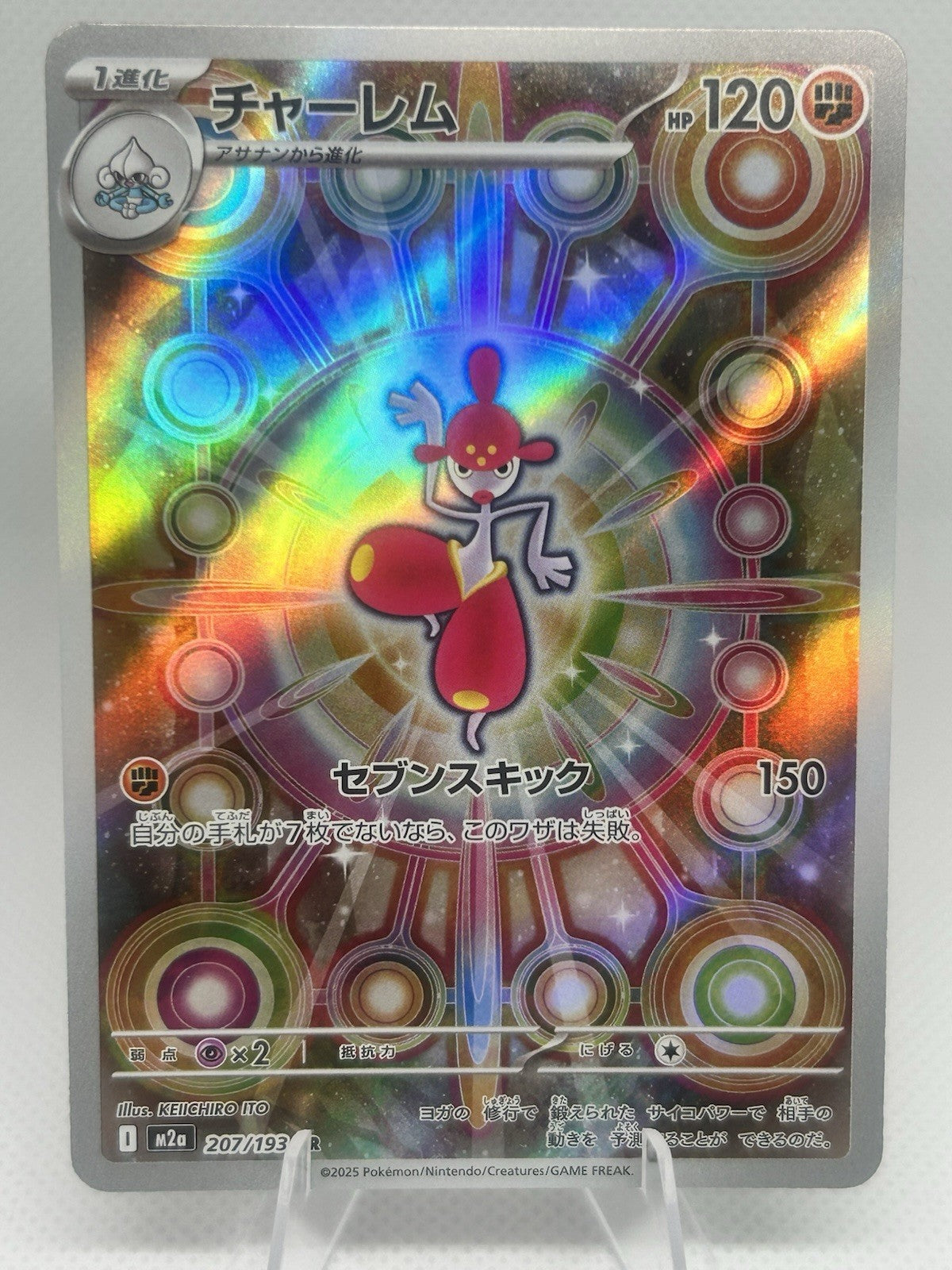 Pokemon Medicham 207/193 AR M2a MEGA Dream ex Japanese Art Rare NM0