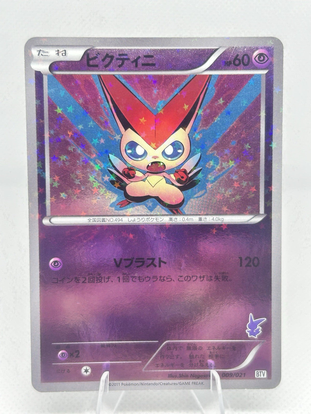 Pokemon Japanese Victini Holo Set 001/021 & 009/021 Battle Theme Deck BTV HP8