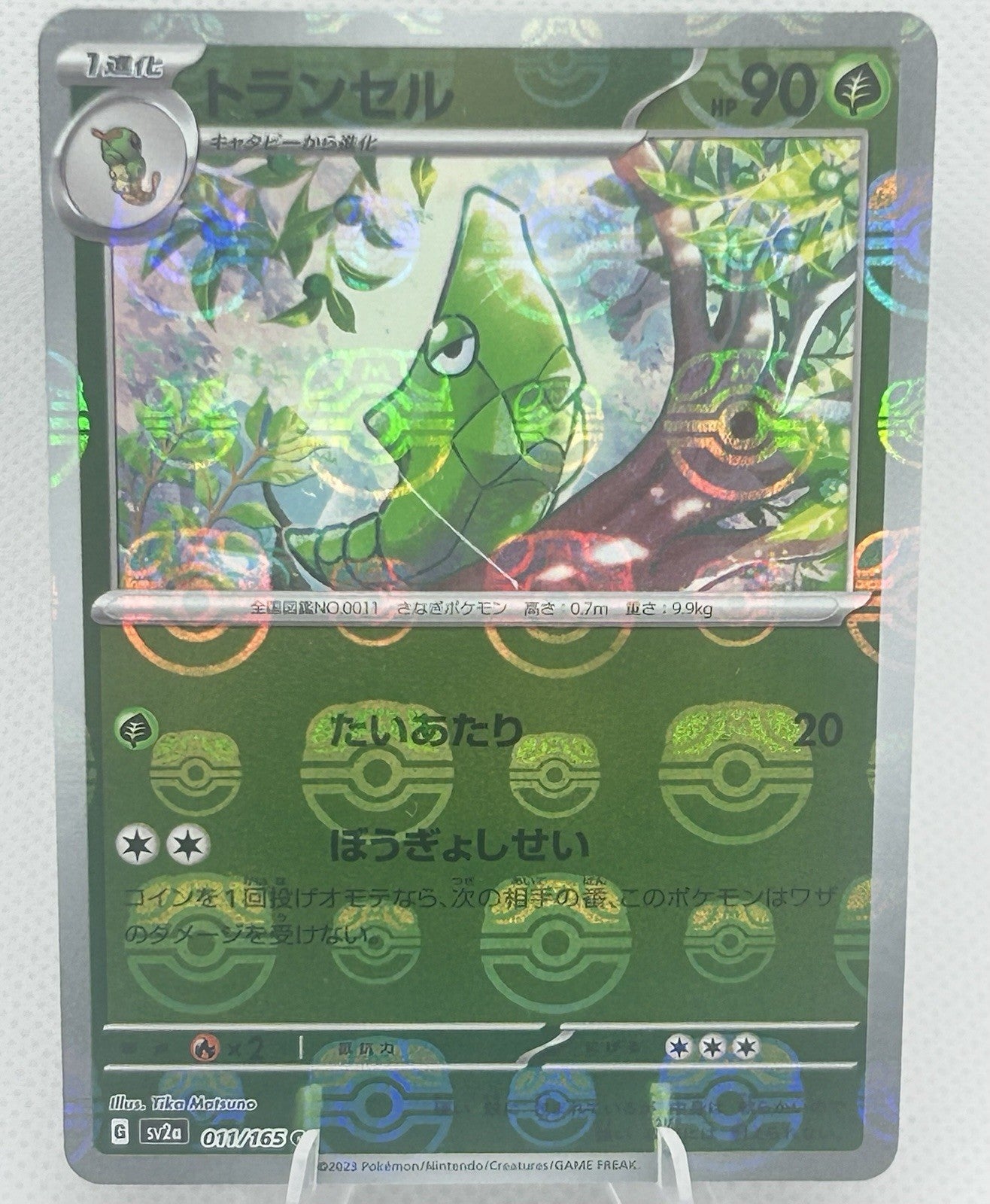 Pokemon 151 Japanese Metapod Master Ball Reverse Holo 011/165 sv2a NM0