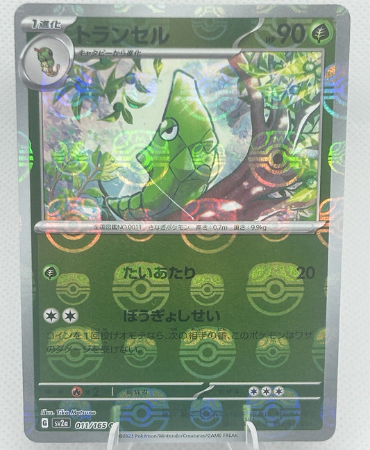 Pokemon 151 Japanese Metapod Master Ball Reverse Holo 011/165 sv2a NM0