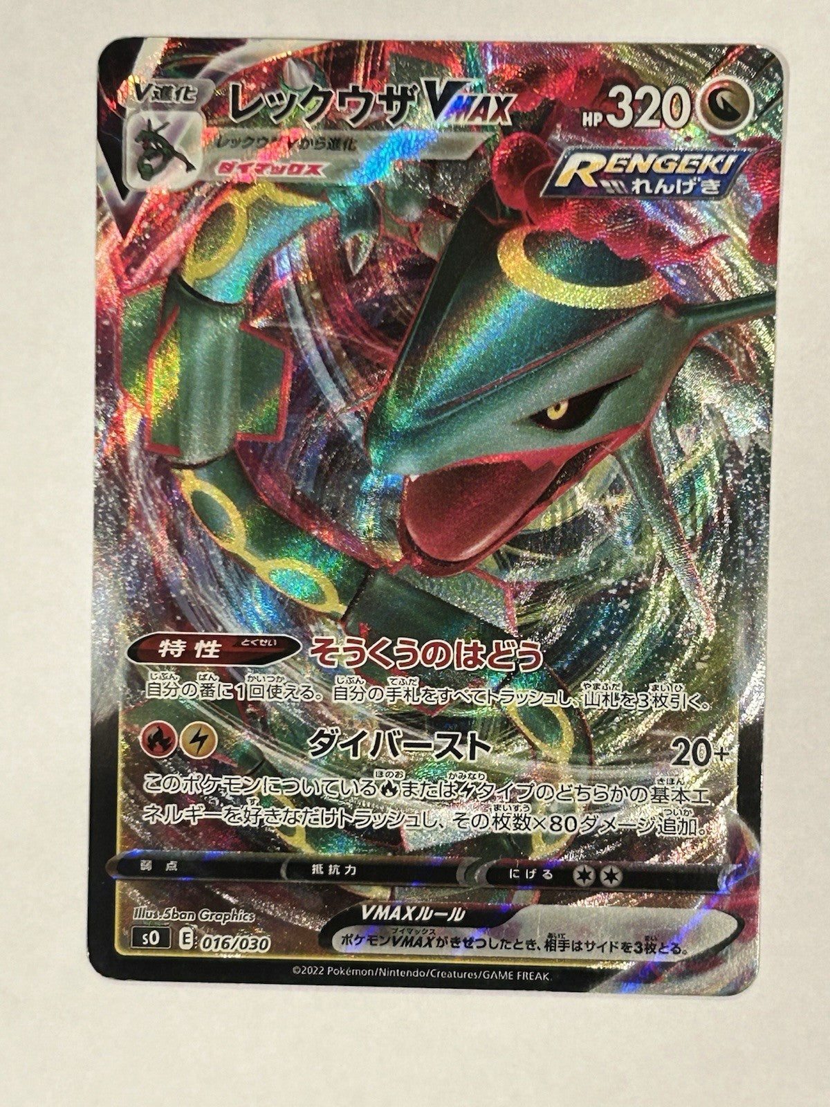 Pokemon Rayquaza V & VMAX Lot English Evolving Skies Japanese VMAX Climax s8b NM4