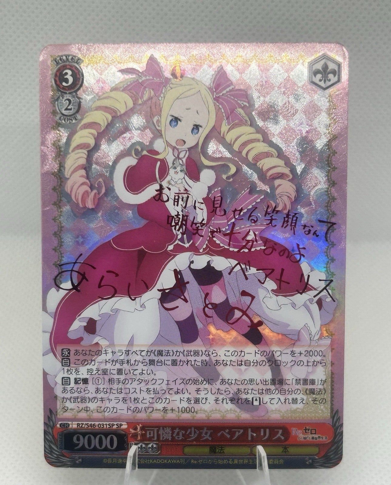 Weiss Schwarz Re:Zero Beatrice SP Signed RZ/S46-031SP Japanese Foil LP0