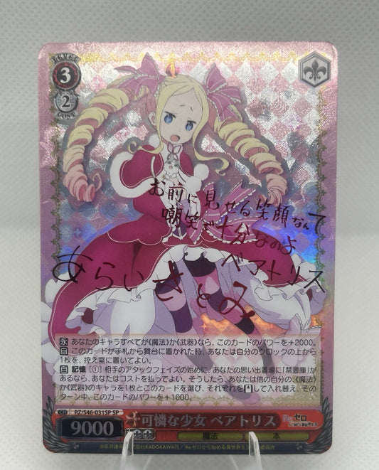 Weiss Schwarz Re:Zero Beatrice SP Signed RZ/S46-031SP Japanese Foil LP0