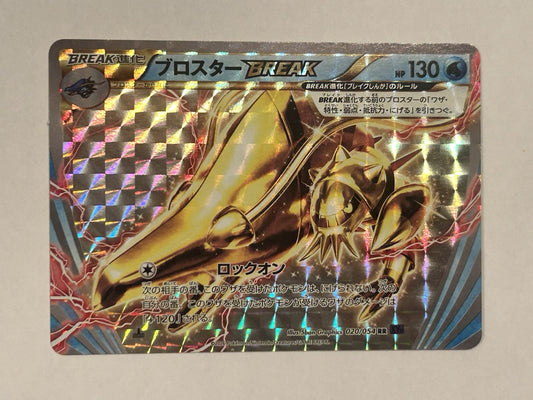 Pokemon Clawitzer BREAK 020/054 RR XY11 Fever-Burst Fighter Japanese NM0