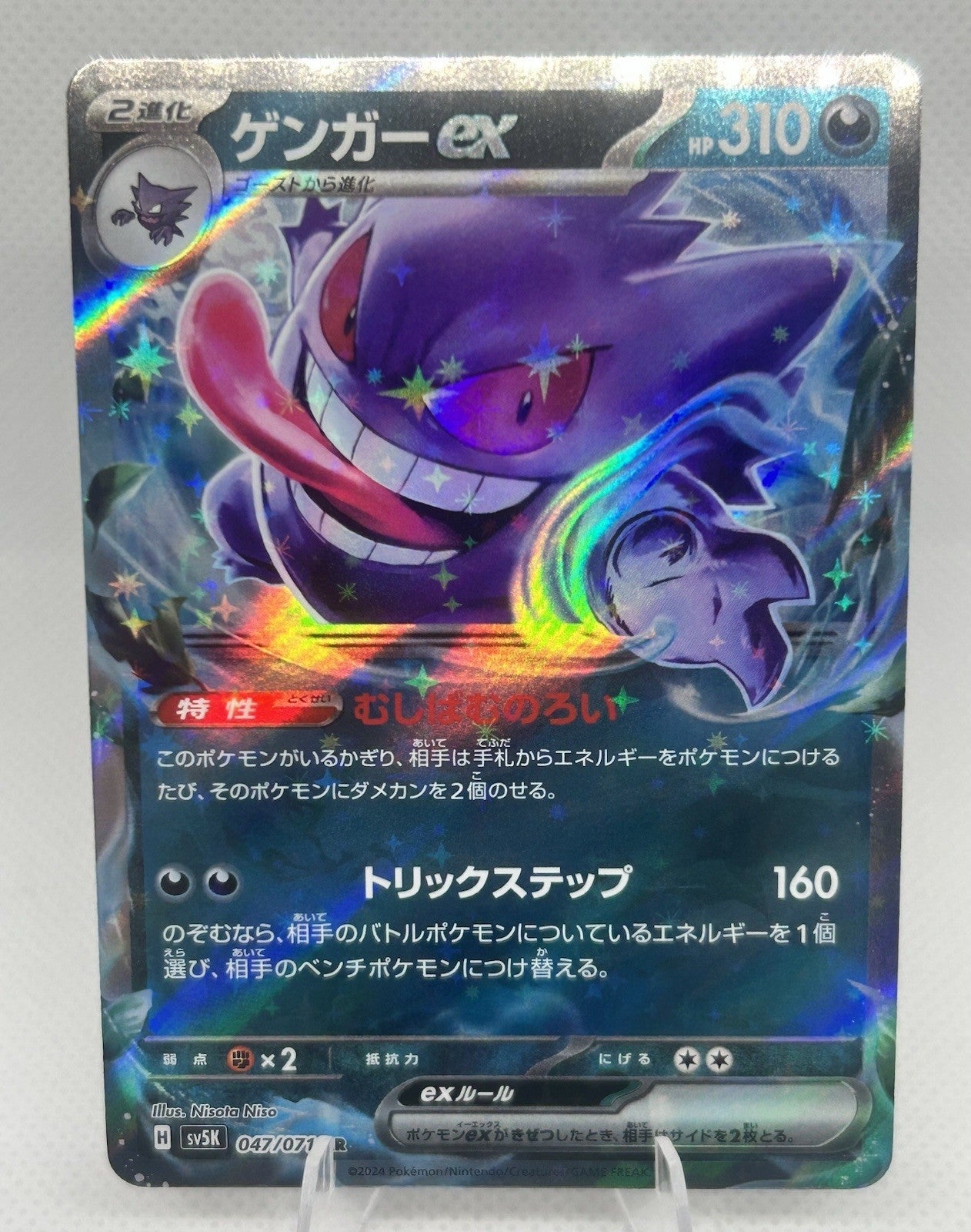 Pokemon TCG Japanese Gengar ex RR 047/071 SV5K Wild Force NM0