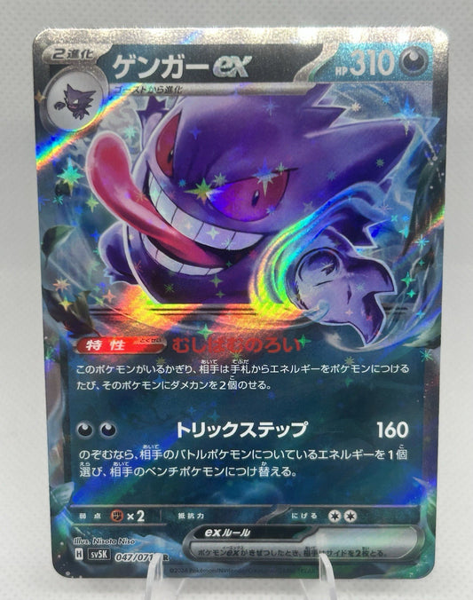 Pokemon TCG Japanese Gengar ex RR 047/071 SV5K Wild Force NM0