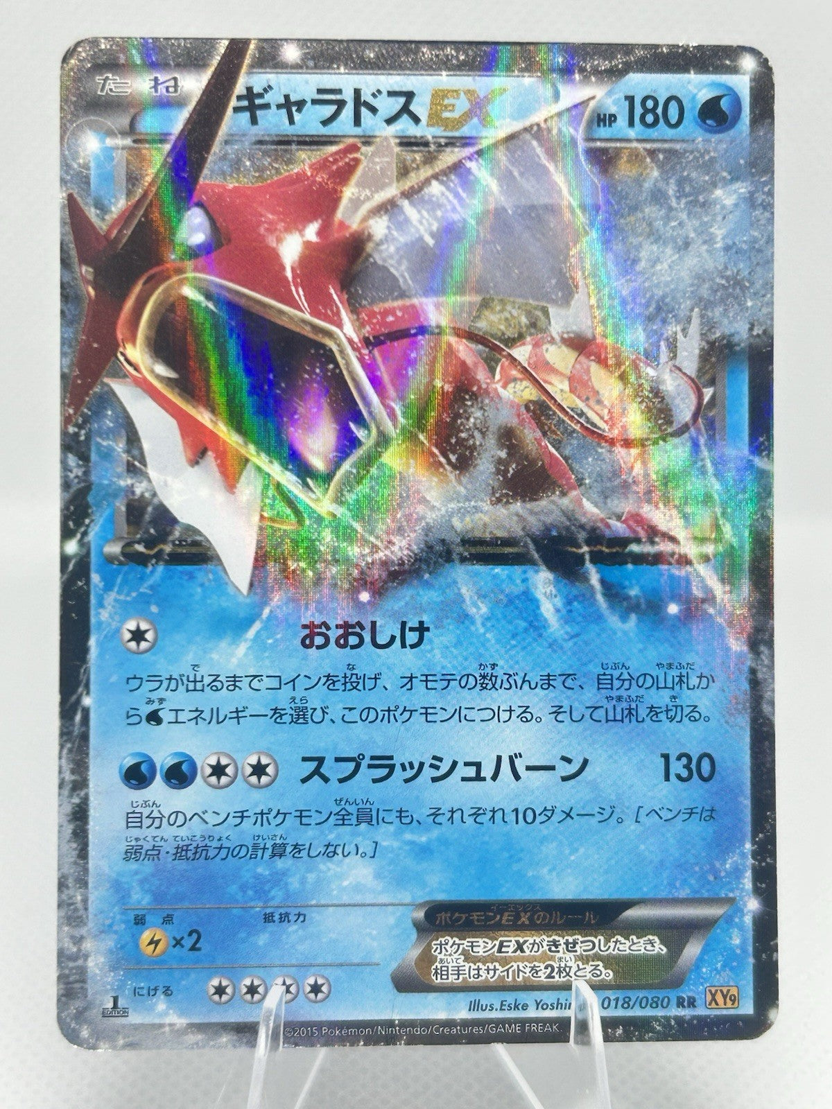 Pokemon Japanese Gyarados EX 018/080 XY9 1st Edition Holo MP0