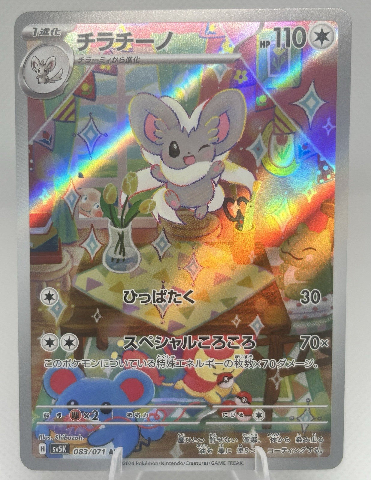 Pokemon Japanese Minccino & Cinccino AR Set 082/071 083/071 sv5K Wild Force NM3