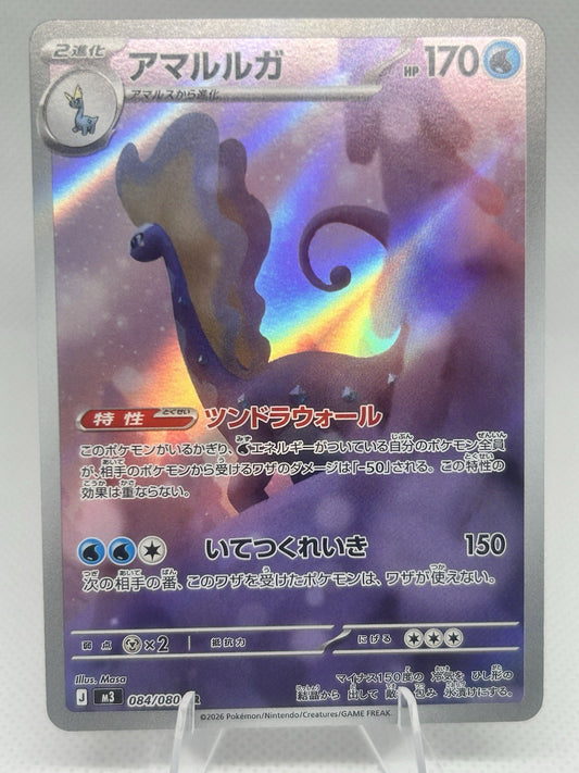Pokemon Aurorus 084/080 AR M3 Munikisu Zero Japanese Art Rare NM0