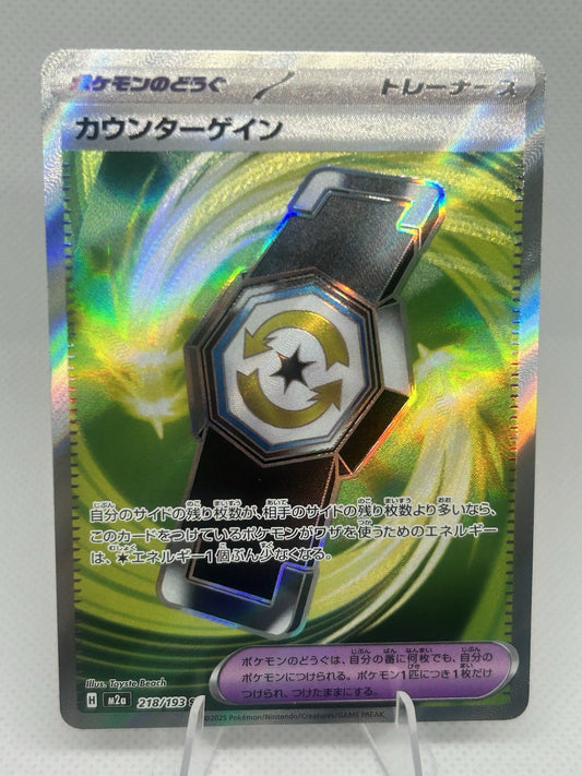 Pokemon Counter Gain 218/193 SR M2a MEGA Dream ex Japanese Super Rare NM0