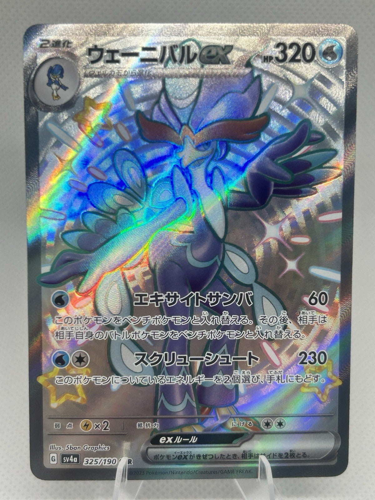 Pokemon Quaquaval ex 325/190 SSR Shiny Treasure ex SV4a Japanese NM0
