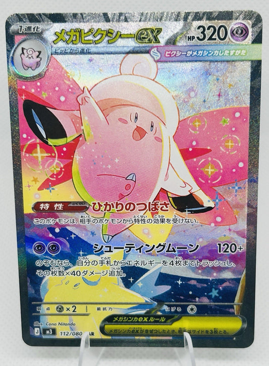 Pokemon Japanese M3 Nihil Zero Mega Clefable ex SAR 112/080 Special Art Rare NM0