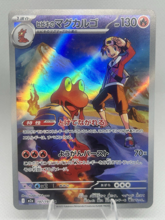 Pokemon Ethan's Magcargo 197/193 AR MEGA Dream ex M2a Japanese Art Rare NM-LP0