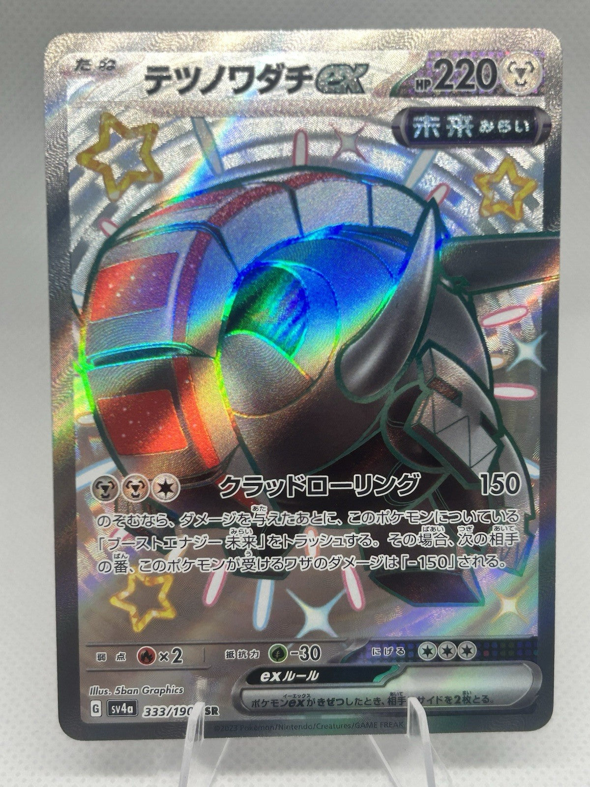 Pokemon Iron Treads ex 333/190 SSR Shiny Treasure ex SV4a Japanese NM0