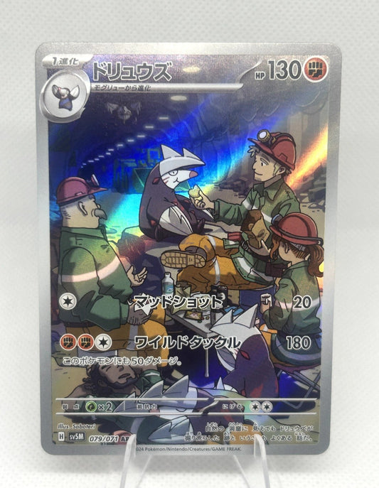 Pokemon Excadrill Japanese Art Rare 079/071 SV5M: Cyber Judge  NM0
