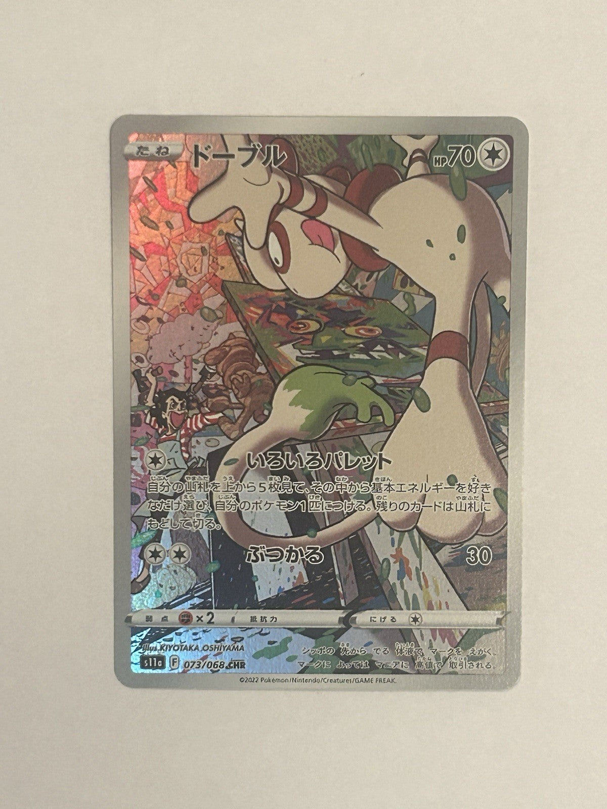 Pokemon Smeargle CHR 073/068 s11a Incandescent Arcana Japanese Character Rare NM0