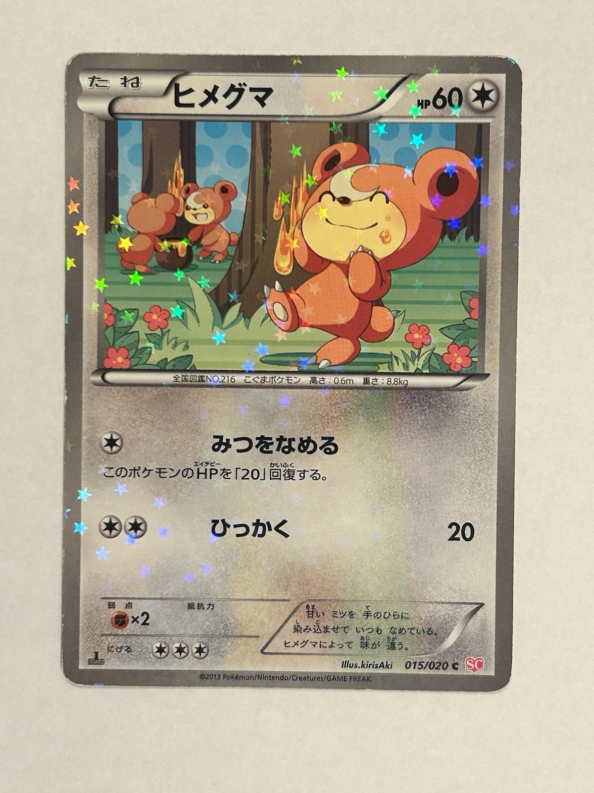 Pokemon Japanese Shiny Collection SC Lot 6 Piplup Minccino NM + Others LP/MP20
