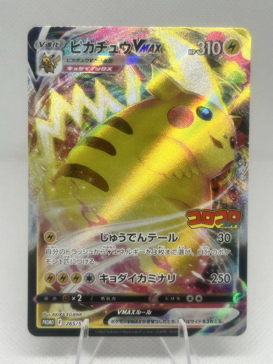 Pokemon Japanese Pikachu VMAX 265/S-P CoroCoro Comic Promo Chonkchu NM0