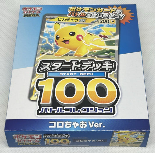 Pokemon Japanese Start Deck 100 CoroCoro Ver. Pikachu ex Promo SEALED DECK 20250
