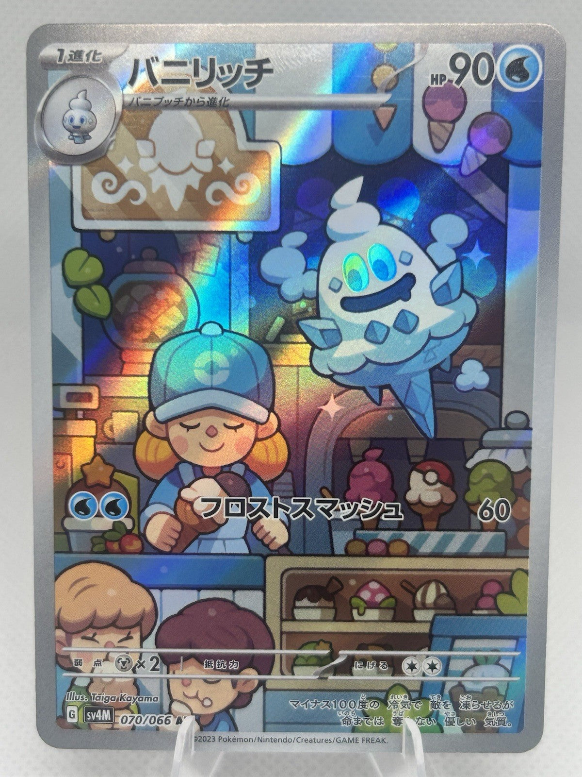Pokemon Japanese Vanillish AR 070/066 sv4M Future Flash Ice Cream Art Rare NM0