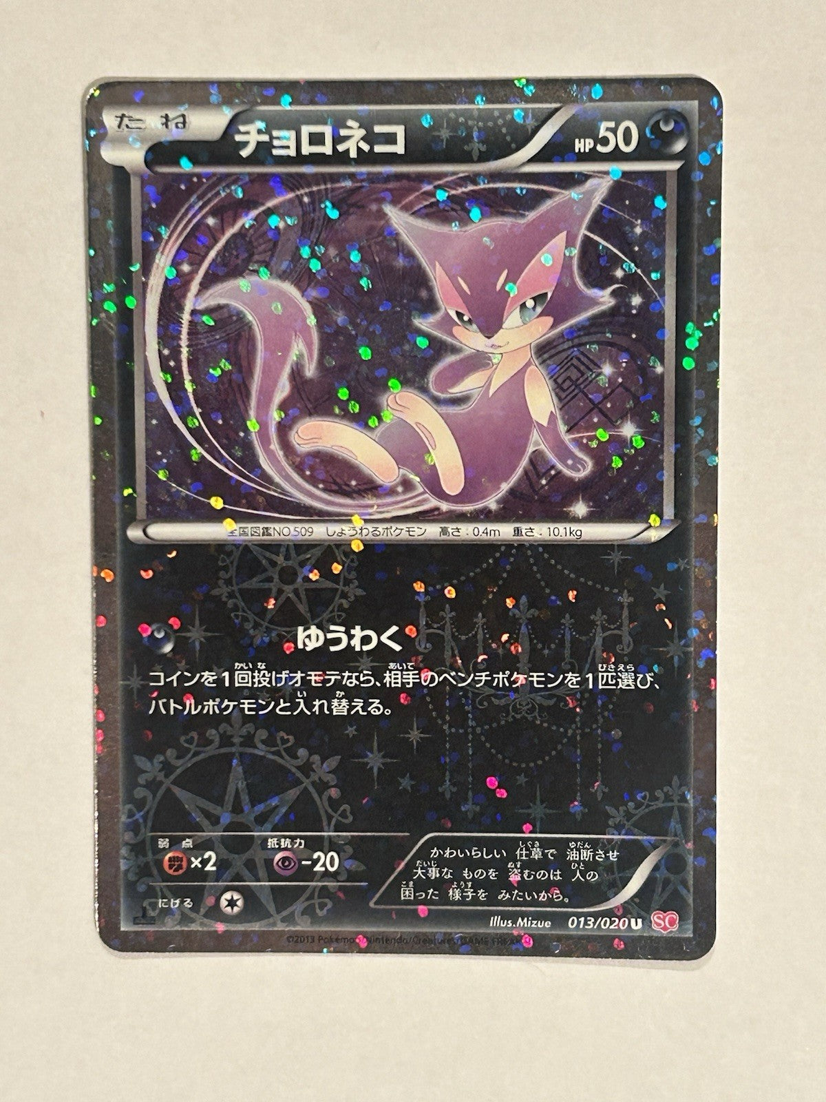 Pokemon Japanese Shiny Collection SC Lot 6 Piplup Minccino NM + Others LP/MP15