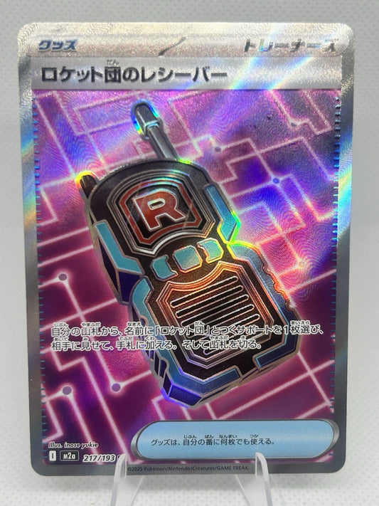 Pokemon Team Rocket's Receiver 217/193 SR M2a MEGA Dream ex Japanese NM0