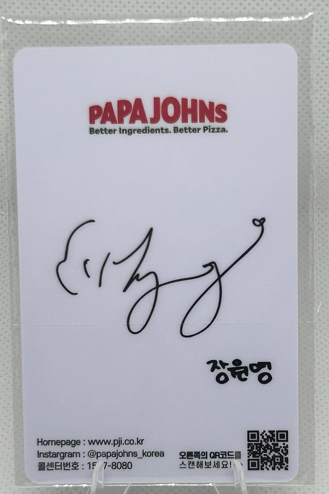 IVE Jang Wonyoung Papa John's Pizza Official Photocard SEALED Korea Limited1