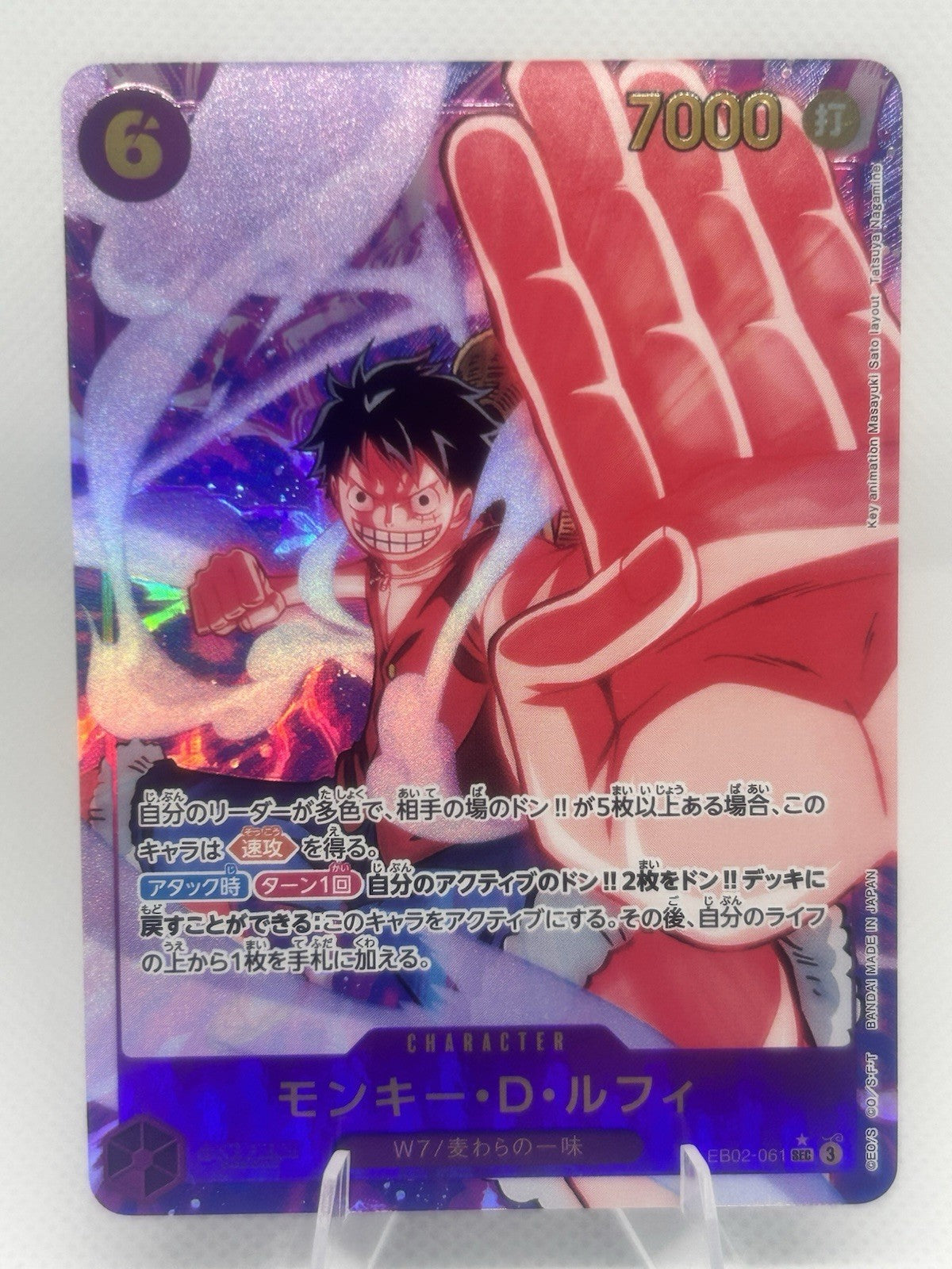 One Piece Japanese Monkey D. Luffy EB02-061 SEC Parallel Alt Art EB02 NM0