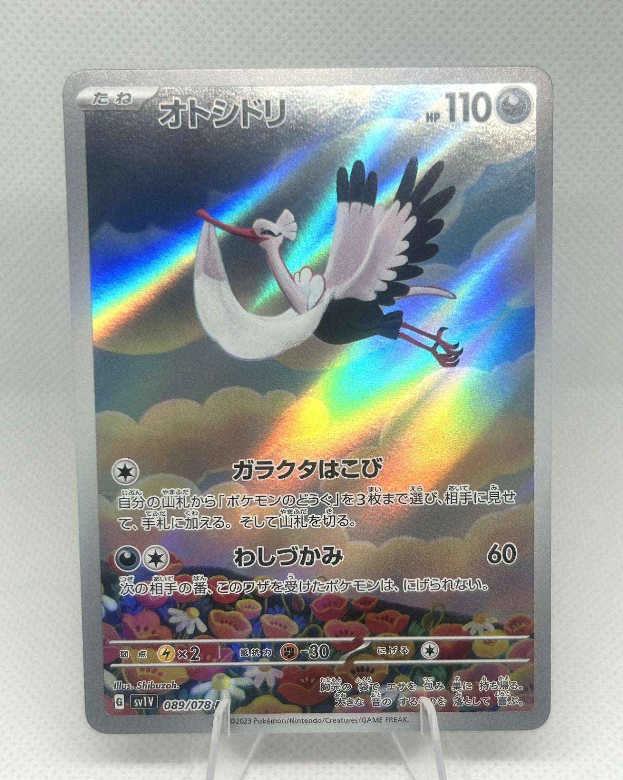 Pokemon Violet ex Japanese Bombirdier AR 089/078 SV1V Art Rare NM0