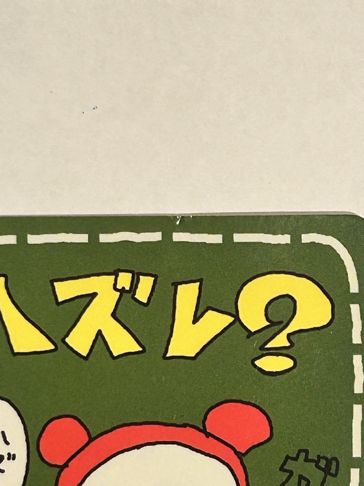 Japanese Imakuni Lose? Vending Series 3 Glossy Pokémon Card 1998 LP2