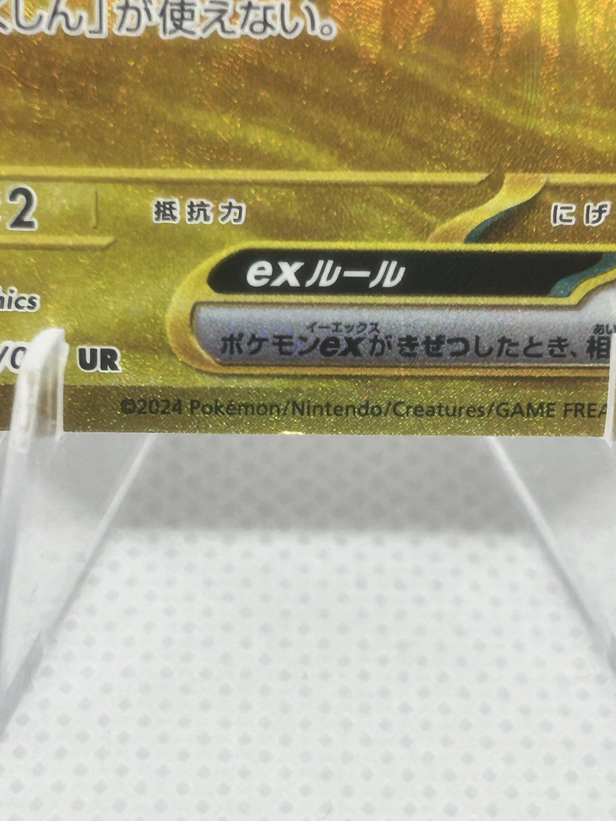 Pokemon Wild Force Gouging Fire ex UR Gold 098/071 sv5K Japanese LP2