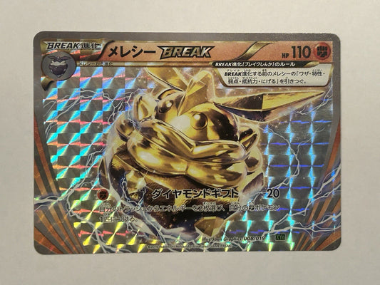 2016 Pokemon Carbink BREAK 008/019 Zygarde Perfect Battle Deck XY Japanese NM0