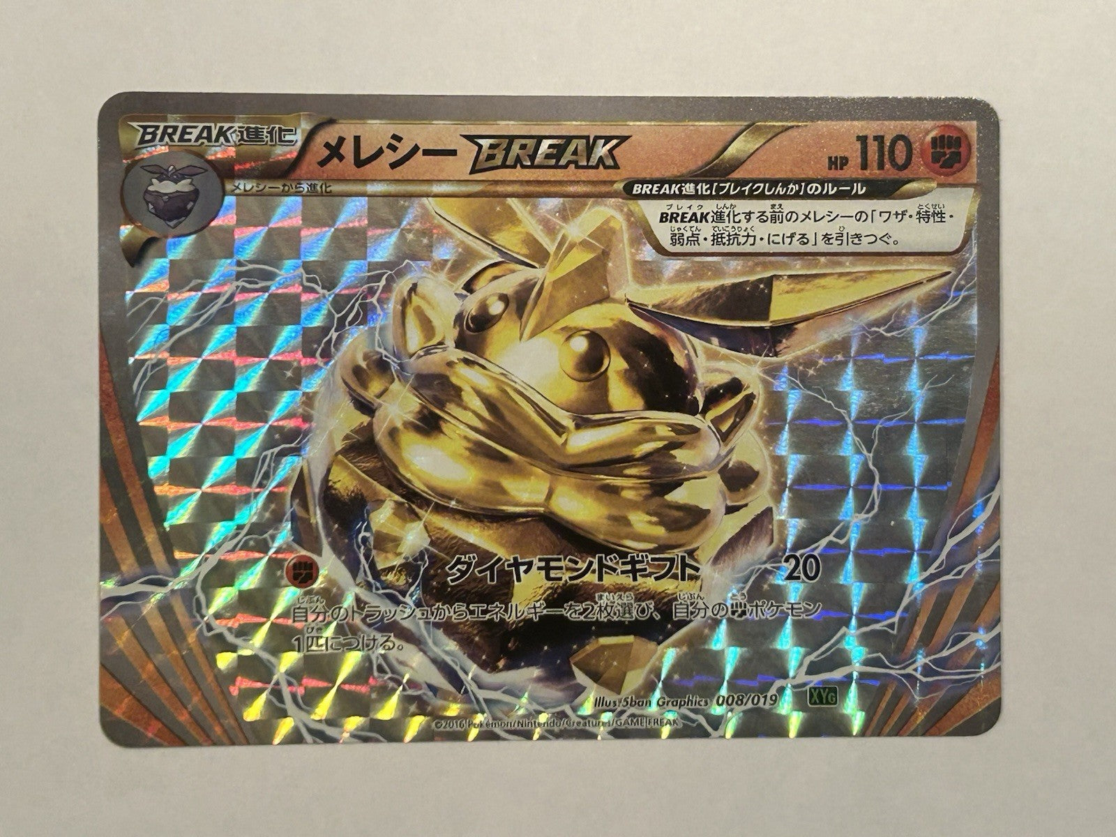 Pokemon Carbink BREAK 008/019 XYG Zygarde Perfect Battle Deck Japanese Holo NM0
