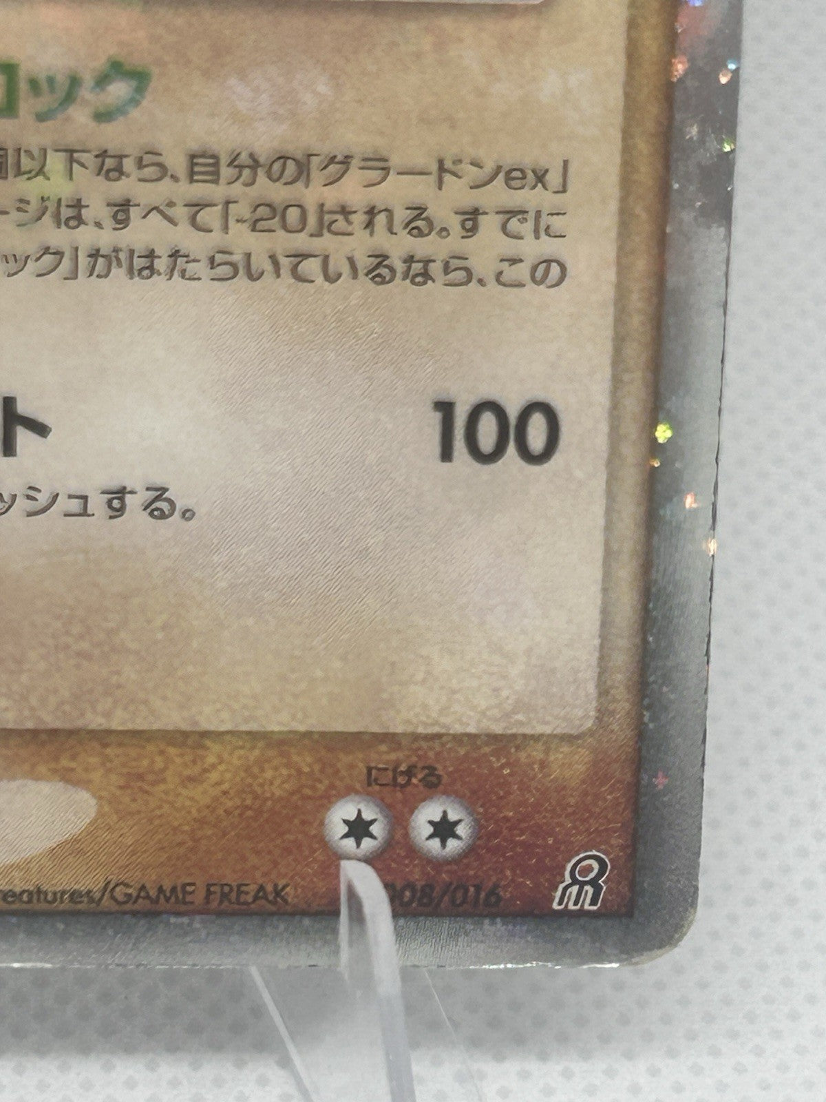 Pokemon 2006 Japanese Groudon ex 008/016 Master Kit 1st Edition Holo HP3