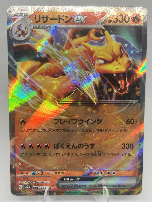 Charizard ex RR 006/165 SV2a Japanese Pokemon Card 151 Holo NM0