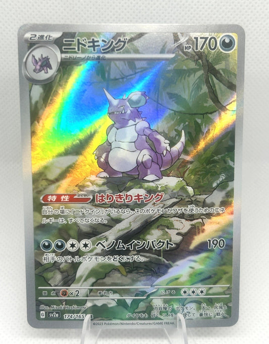 Pokemon 151 Japanese Nidoking AR 174/165 SV2a Art Rare Full Art NM0