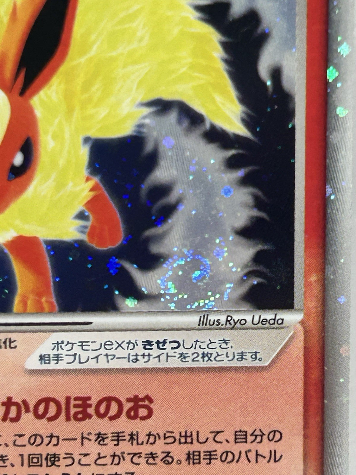 Pokemon Flareon ex 004/015 Japanese 1st Ed PCG Fire Quick Construction SWIRL MP2