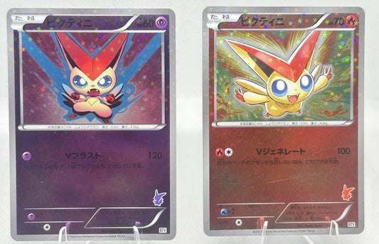 Pokemon Japanese Victini Holo Set 001/021 & 009/021 Battle Theme Deck BTV HP0