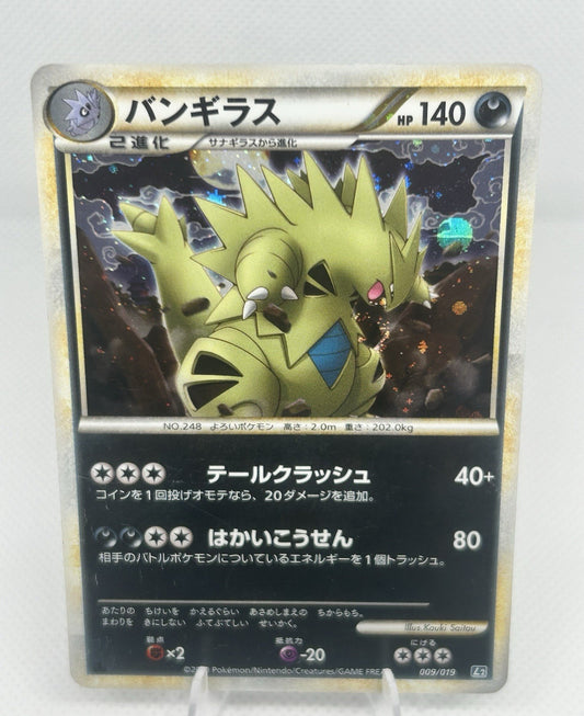 Pokemon Japanese Tyranitar Holo 009/019 L2 Legend Deck 2010 HGSS MP0
