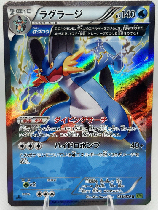 Pokemon Japanese Swampert 015/070 XY5 Tidal Storm 1st Ed Holo NM0