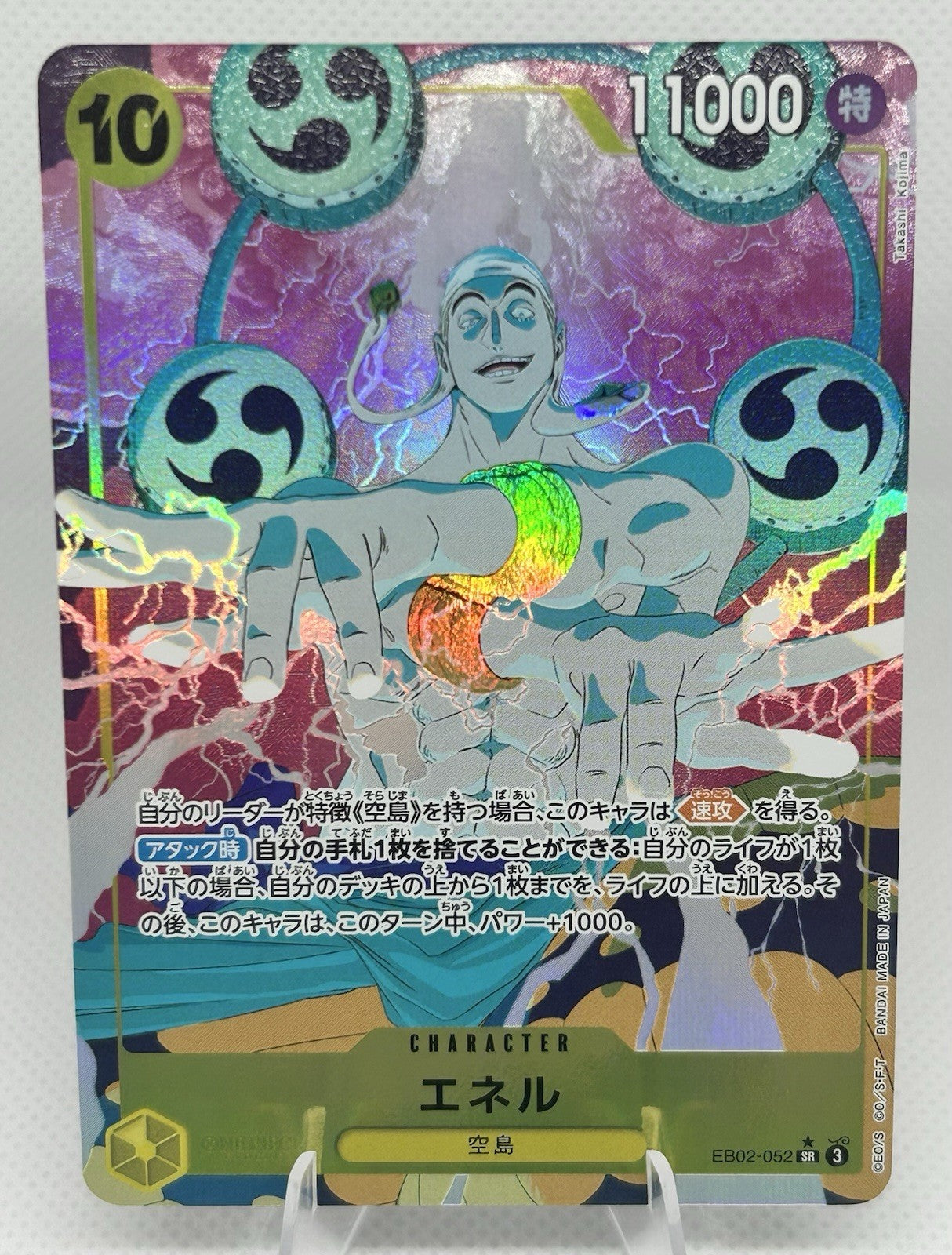 One Piece Card Game Enel EB02-052 SR Parallel Anime 25th Anniversary Japanese NM0