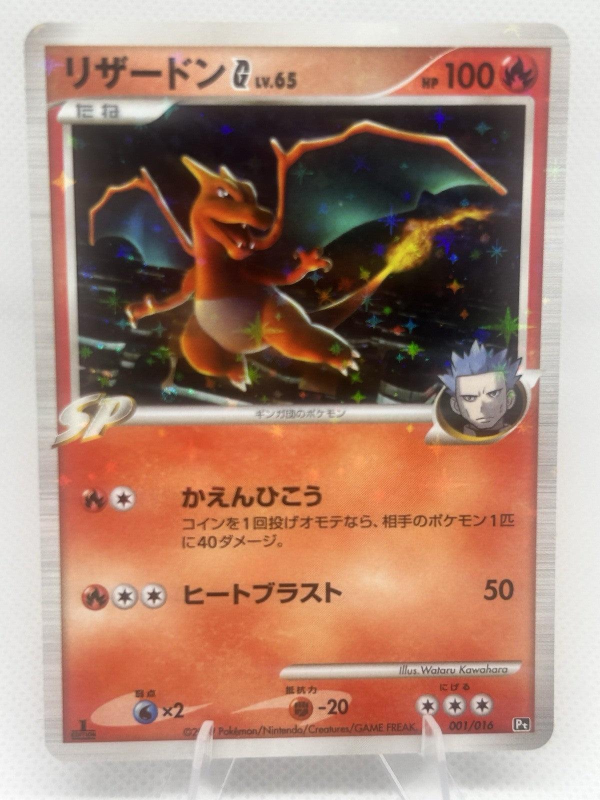 Pokemon Charizard G 001/016 Pt VS Deck Japanese 1st Edition Cyrus Cameo LP+0