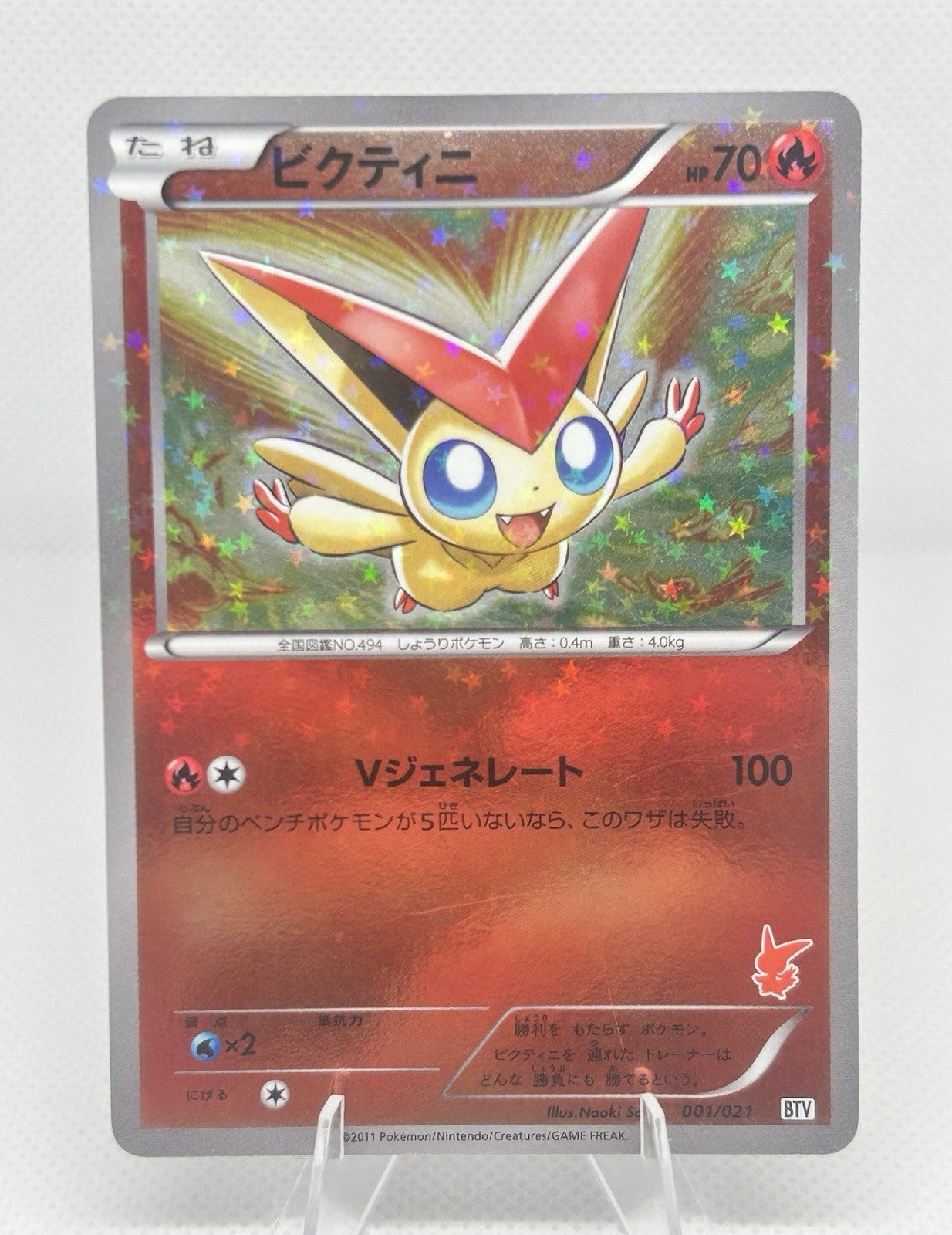 Pokemon Japanese Victini Holo Set 001/021 & 009/021 Battle Theme Deck BTV HP1