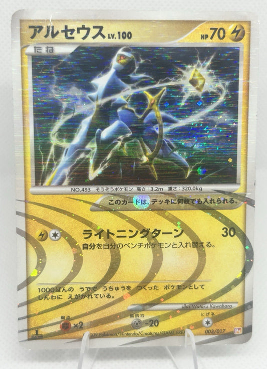 Pokemon Japanese Arceus LV.100 003/017 1st Edition Holo Movie Promo LP/MP0