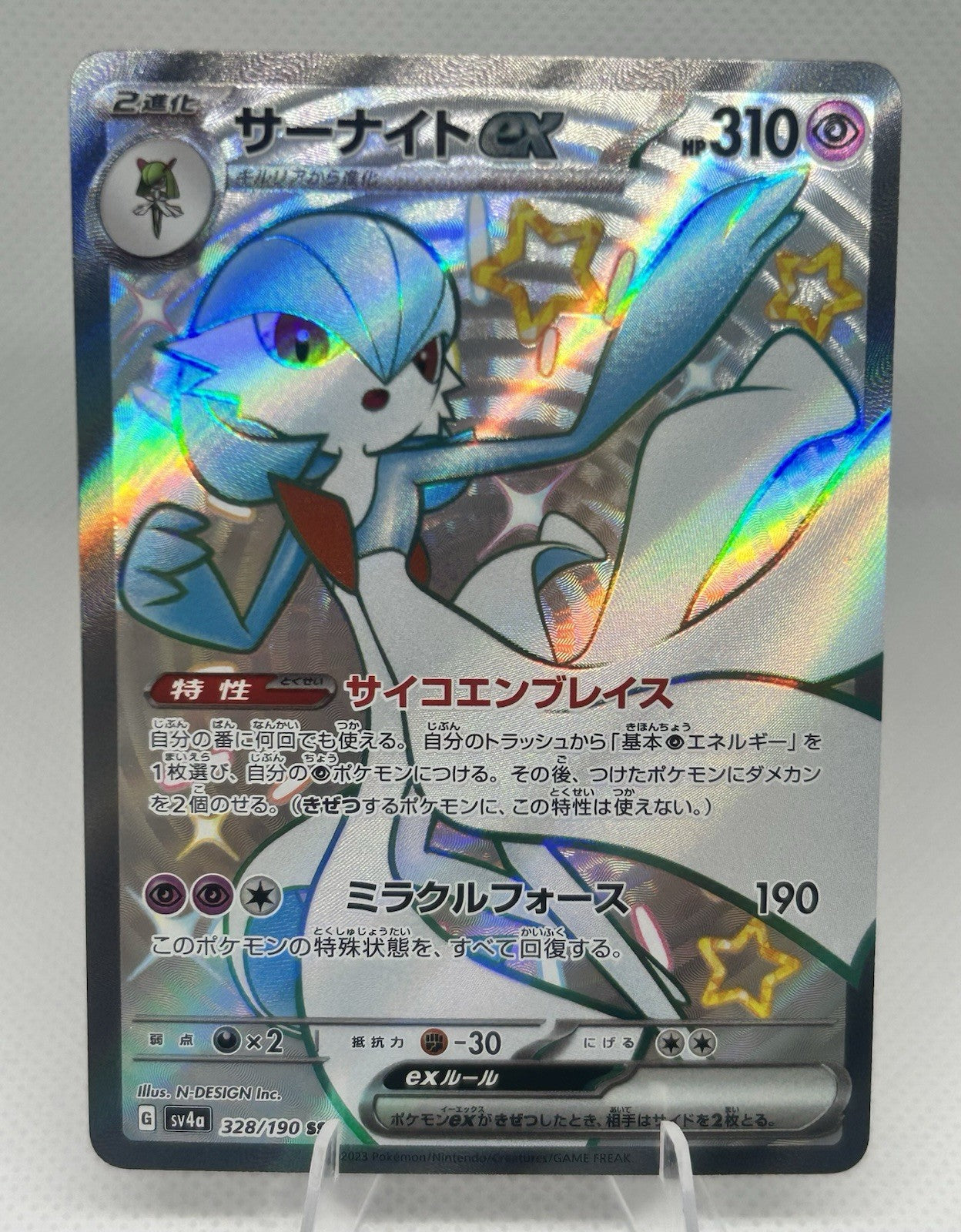 Pokemon SV4a Japanese Gardevoir ex SSR 328/190 Shiny Treasure ex Holo NM0