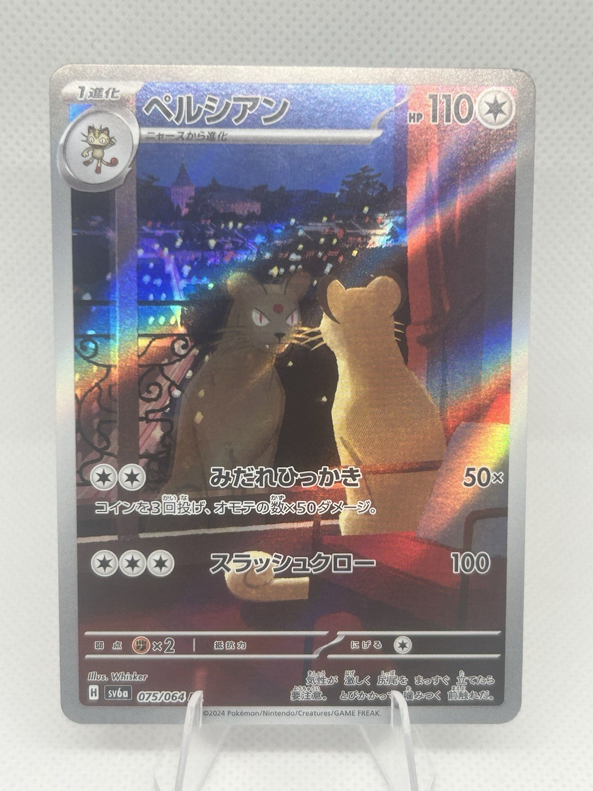 Pokemon Japanese Persian AR 075/064 sv6a Night Wanderer Art Rare NM0