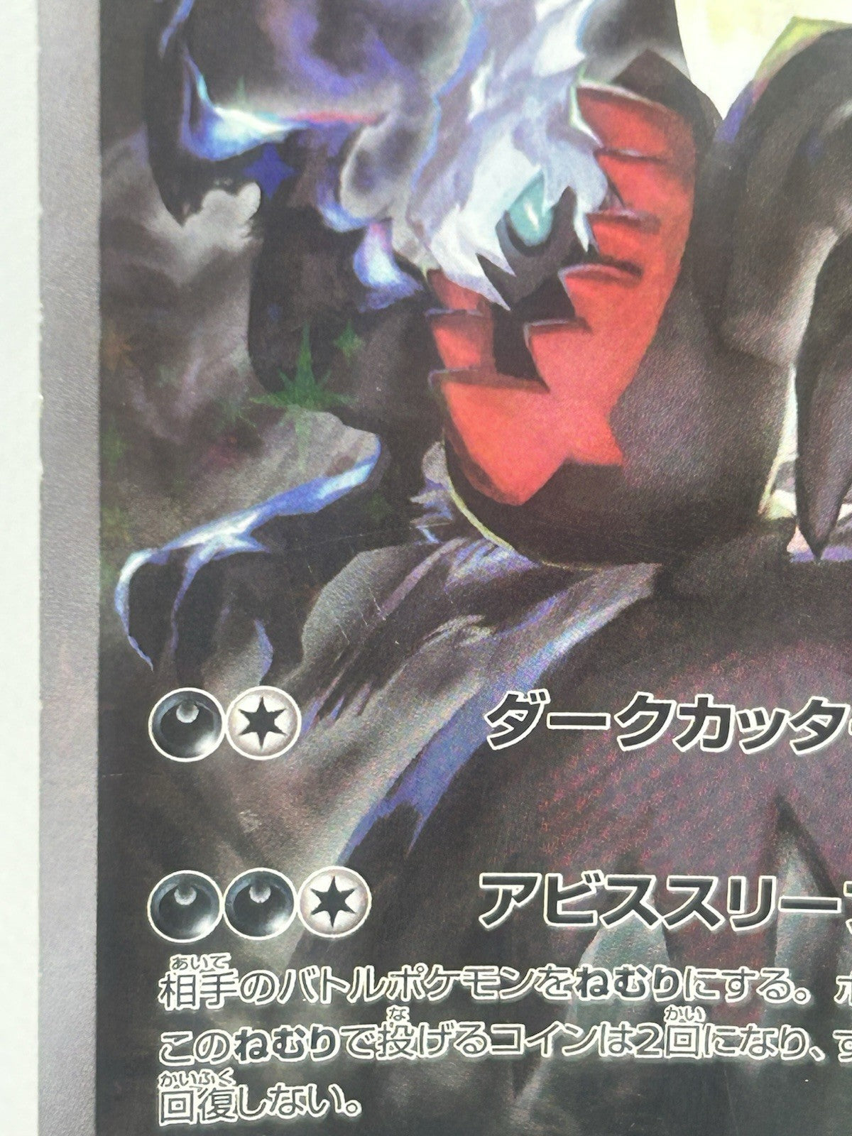 Pokemon Darkrai 024/036 CP5 Mythical Dream Shine Full Art Japanese Holo HP2
