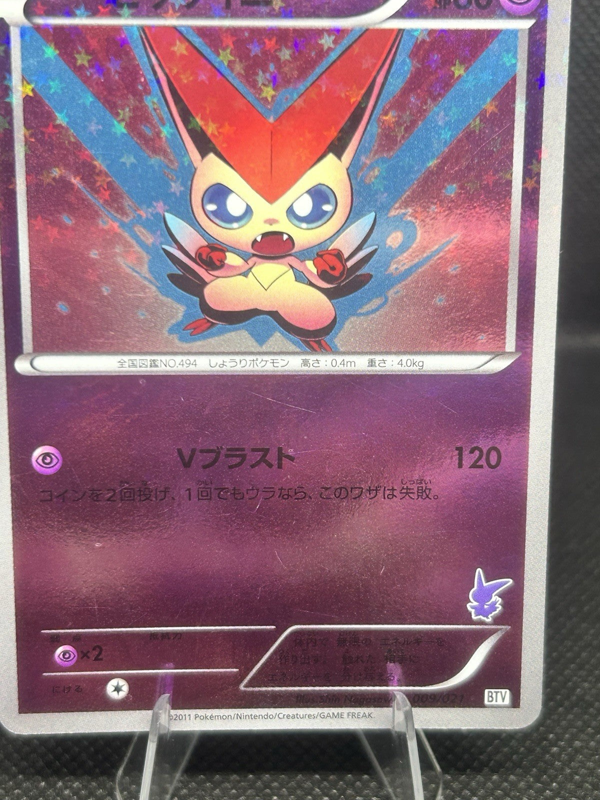 Pokemon Japanese Victini Holo Set 001/021 & 009/021 Battle Theme Deck BTV HP10