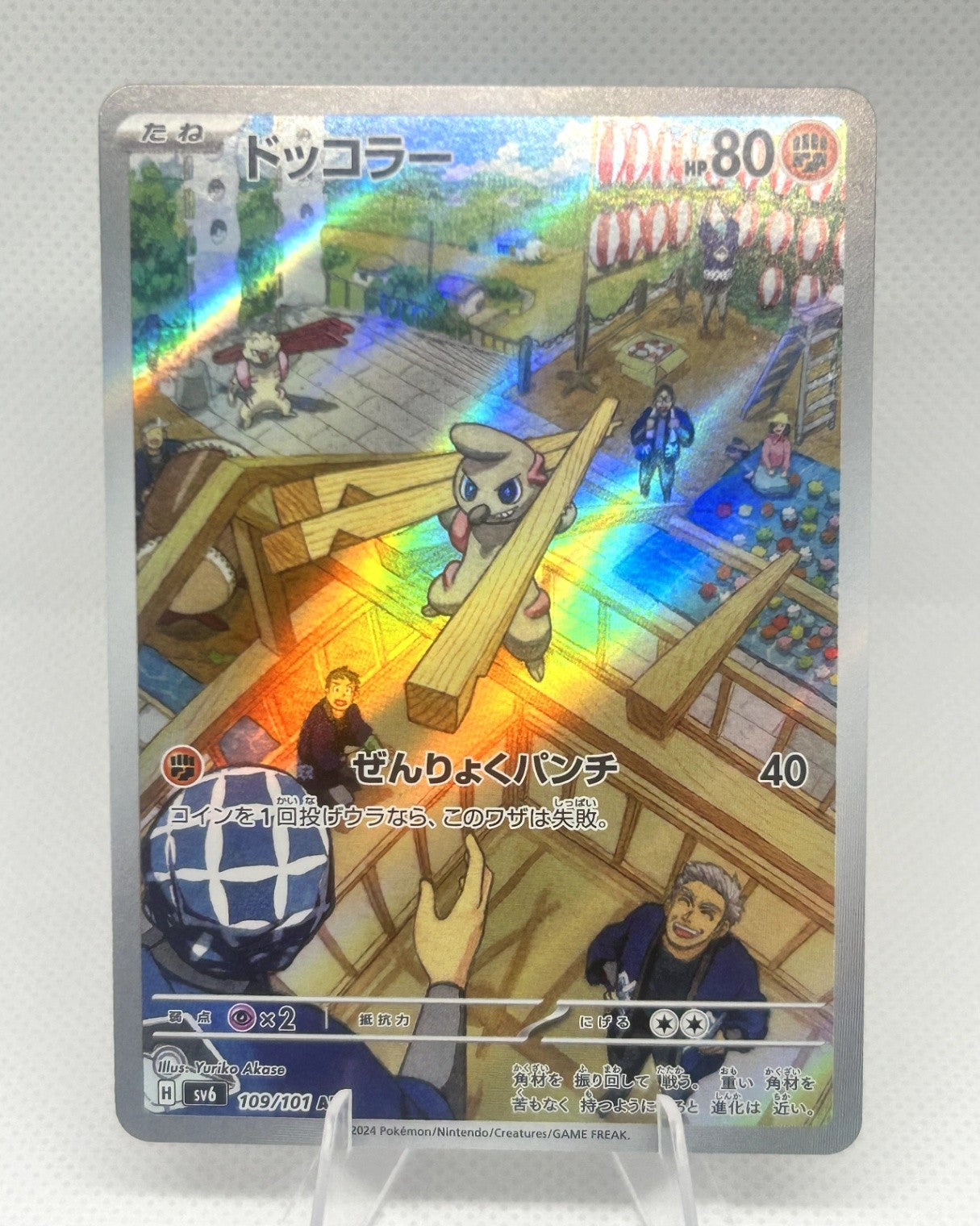 Pokemon SV6 Japanese Timburr AR 109/101 Mask of Change Art Rare NM0