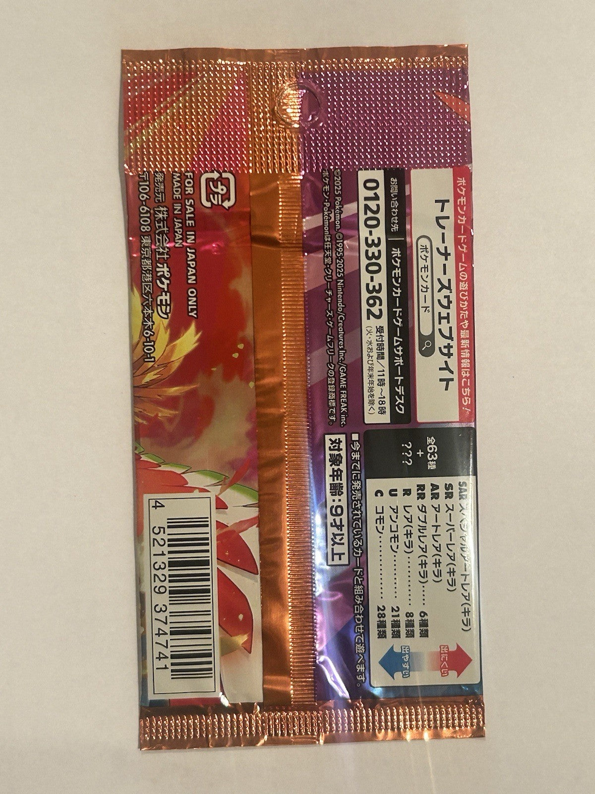 Pokémon TCG Heat Wave Arena SV9a Booster Pack Japanese Sealed1